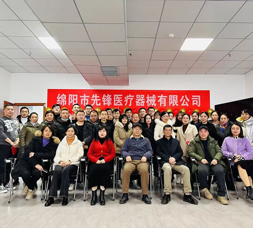 綿陽市先鋒醫(yī)療器械有限公司2022年企業(yè)年會盛典：凝聚先鋒力量，共繪輝煌未來