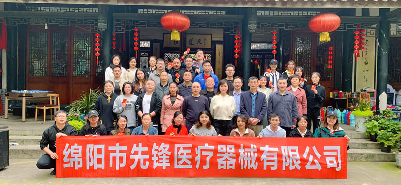 綿陽市先鋒醫(yī)療器械有限公司：凝聚團隊力量，共筑先鋒夢想 —— 2023年春季團建活動紀實1.jpg