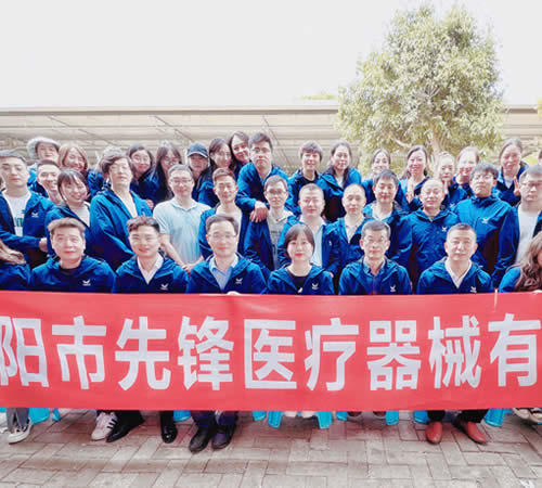 綿陽市先鋒醫(yī)療器械有限公司——凝聚力量，共赴味蕾與心靈的雙重盛宴！