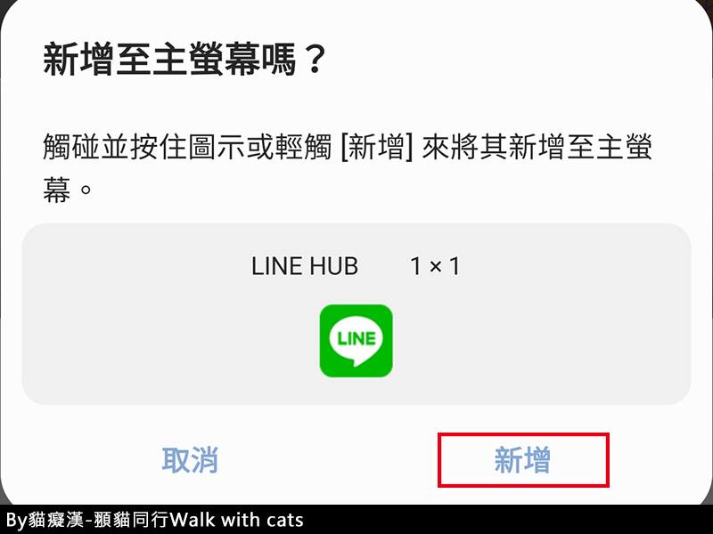LINE HUB