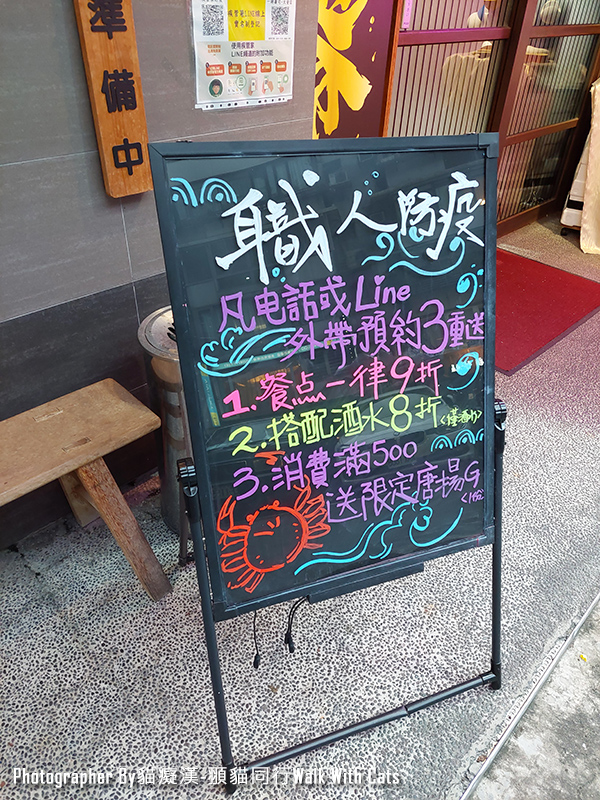 台北東區一將壽司