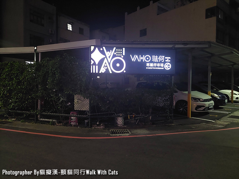 新竹琺何精品旅館